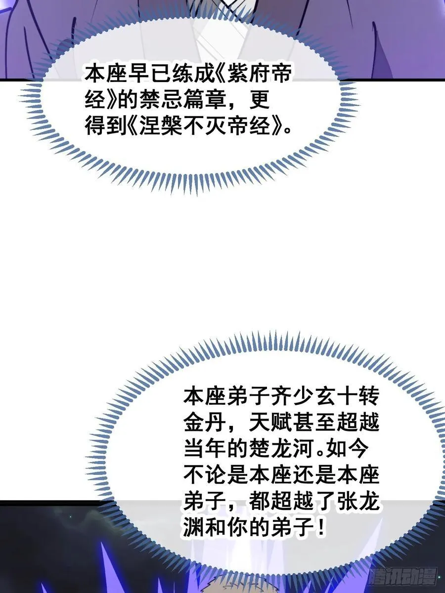 第二百三十话：一人一半 第30页