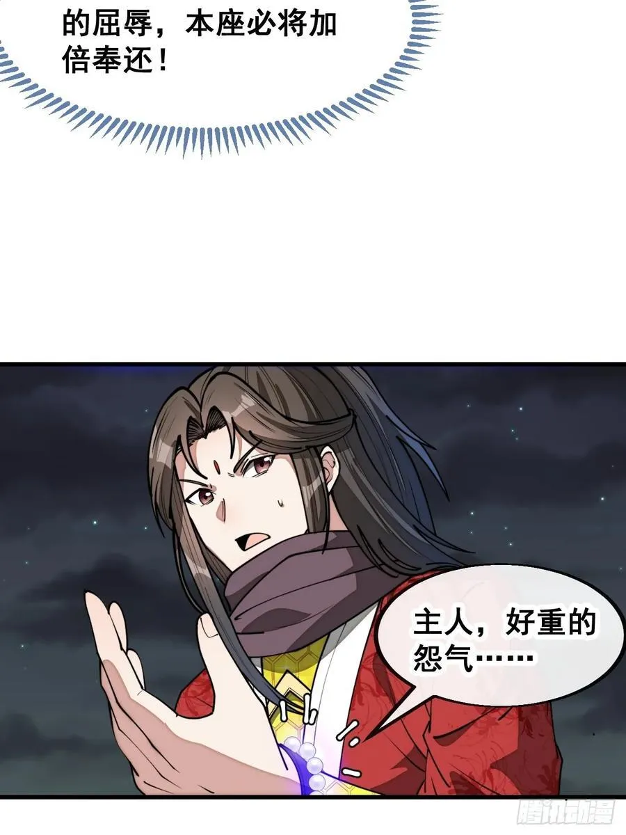 第二百三十话：一人一半 第32页