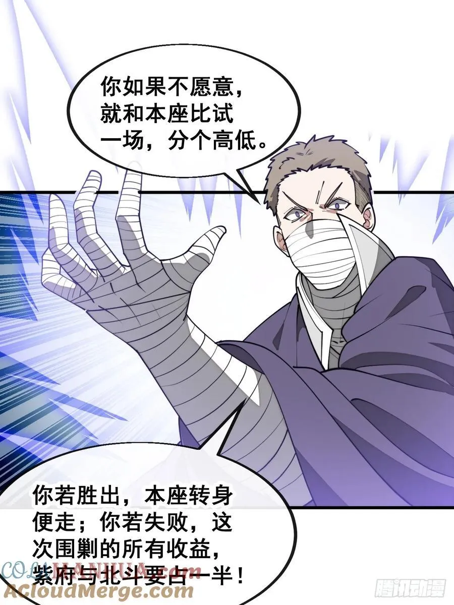 第二百三十话：一人一半 第34页