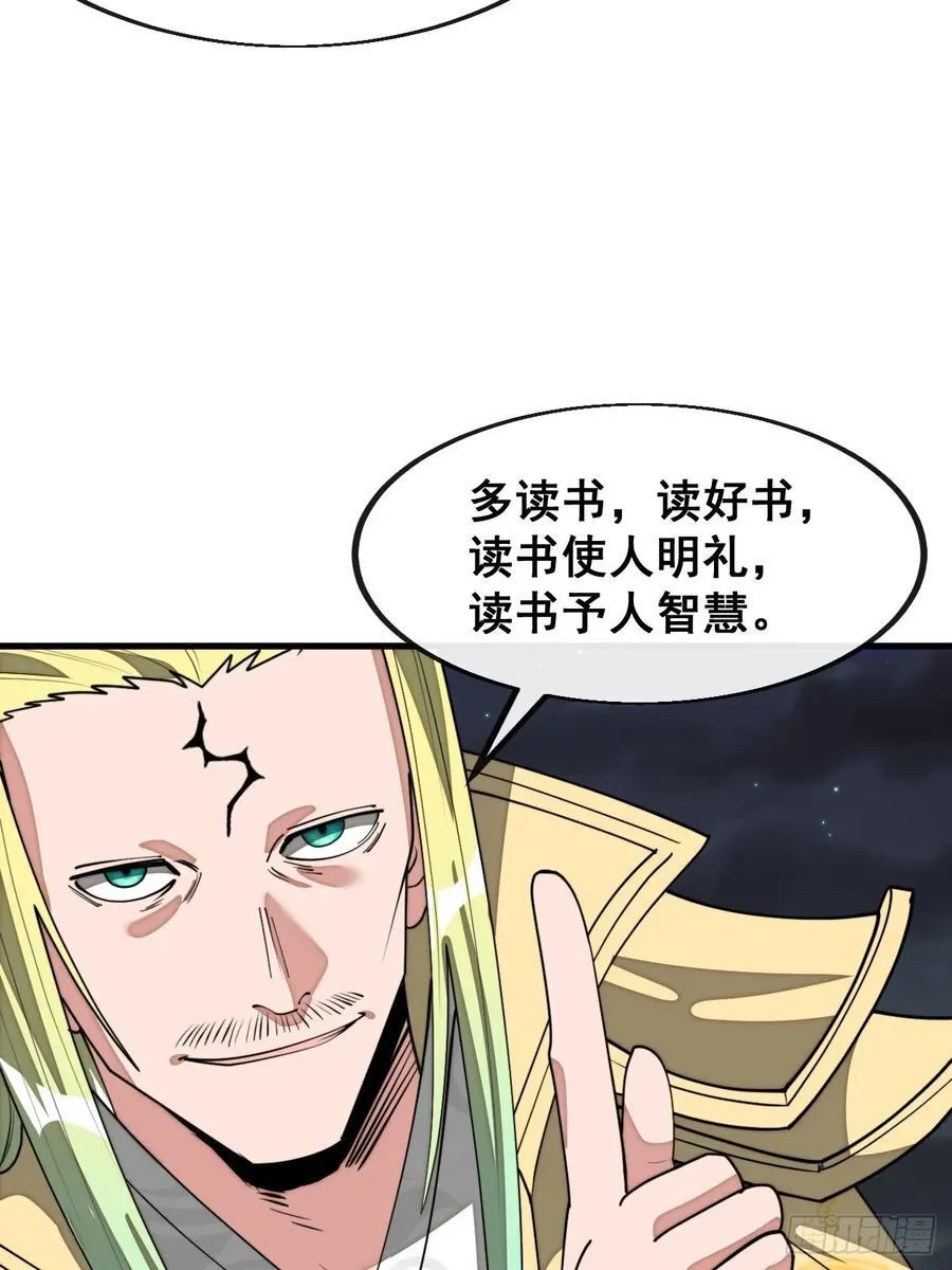 第二百三十话：一人一半 第35页