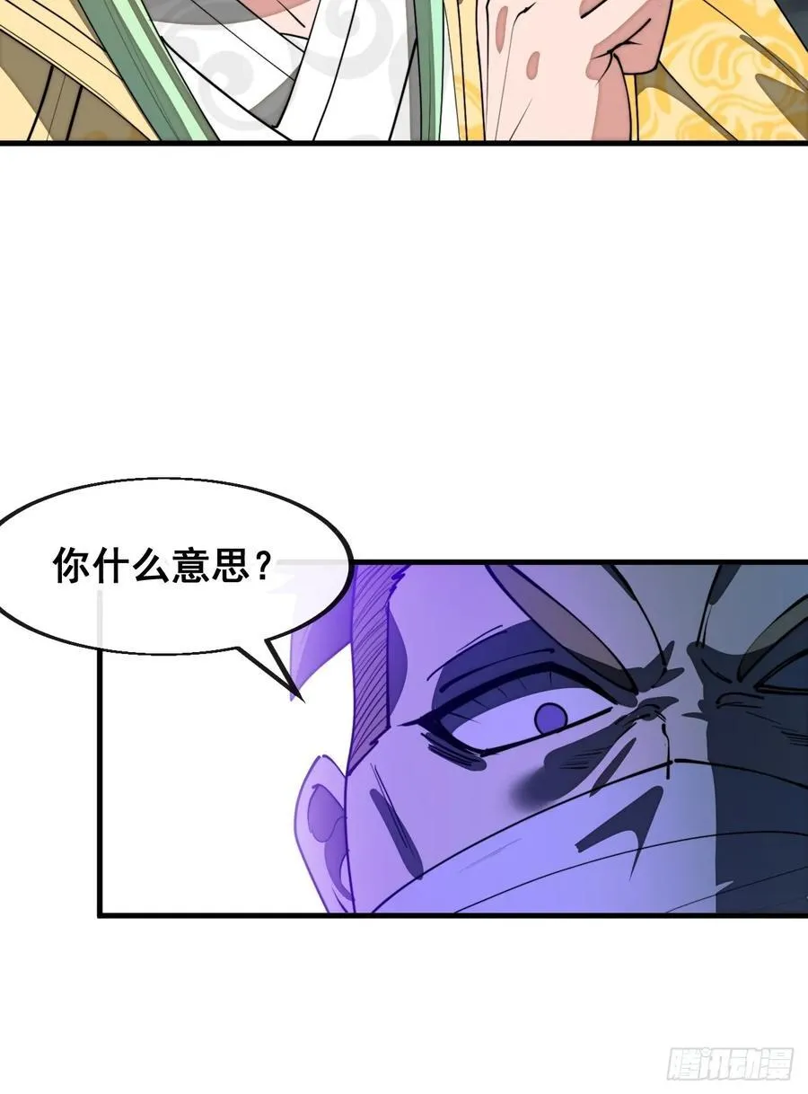 第二百三十话：一人一半 第36页