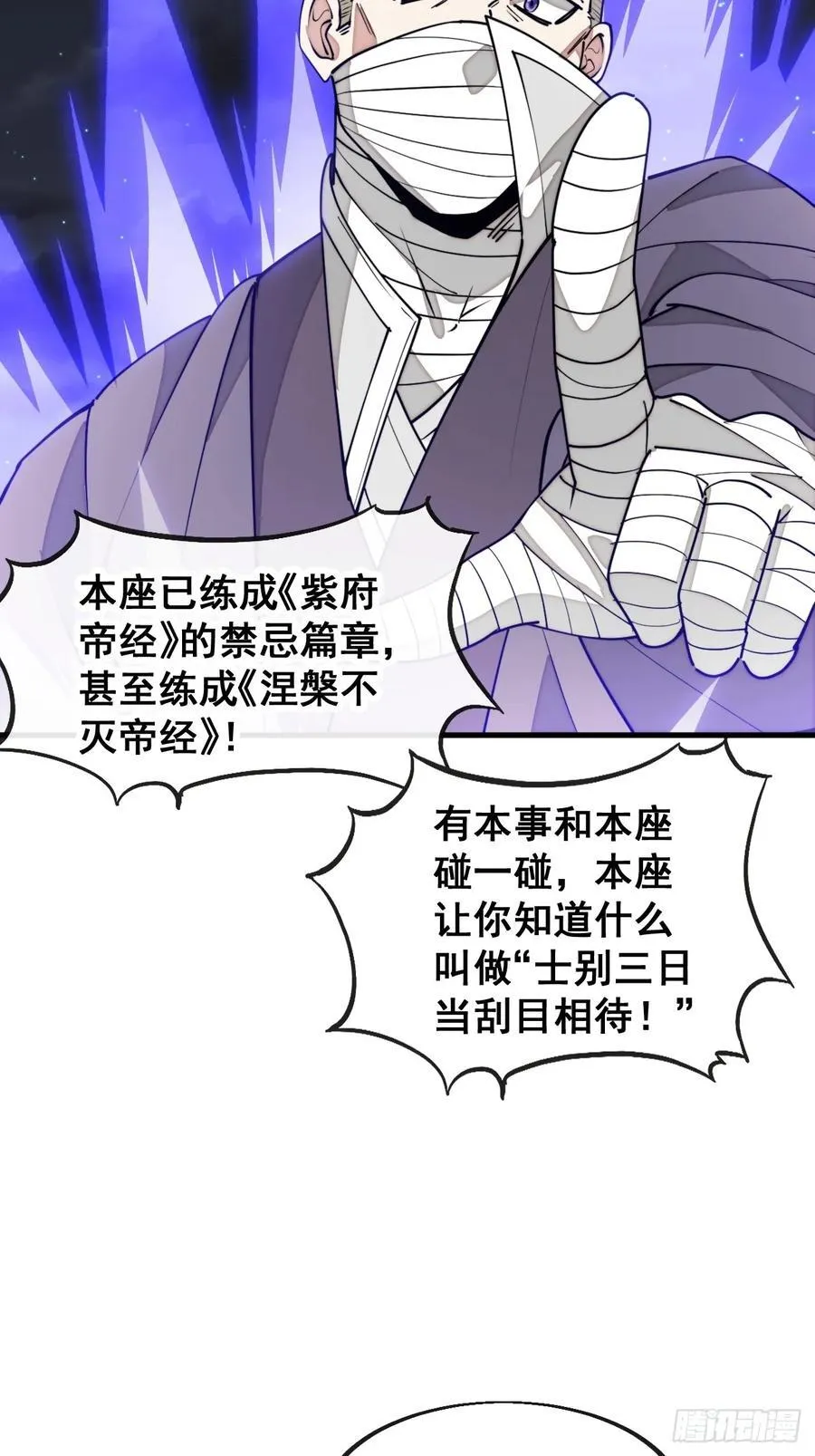 第二百三十话：一人一半 第38页