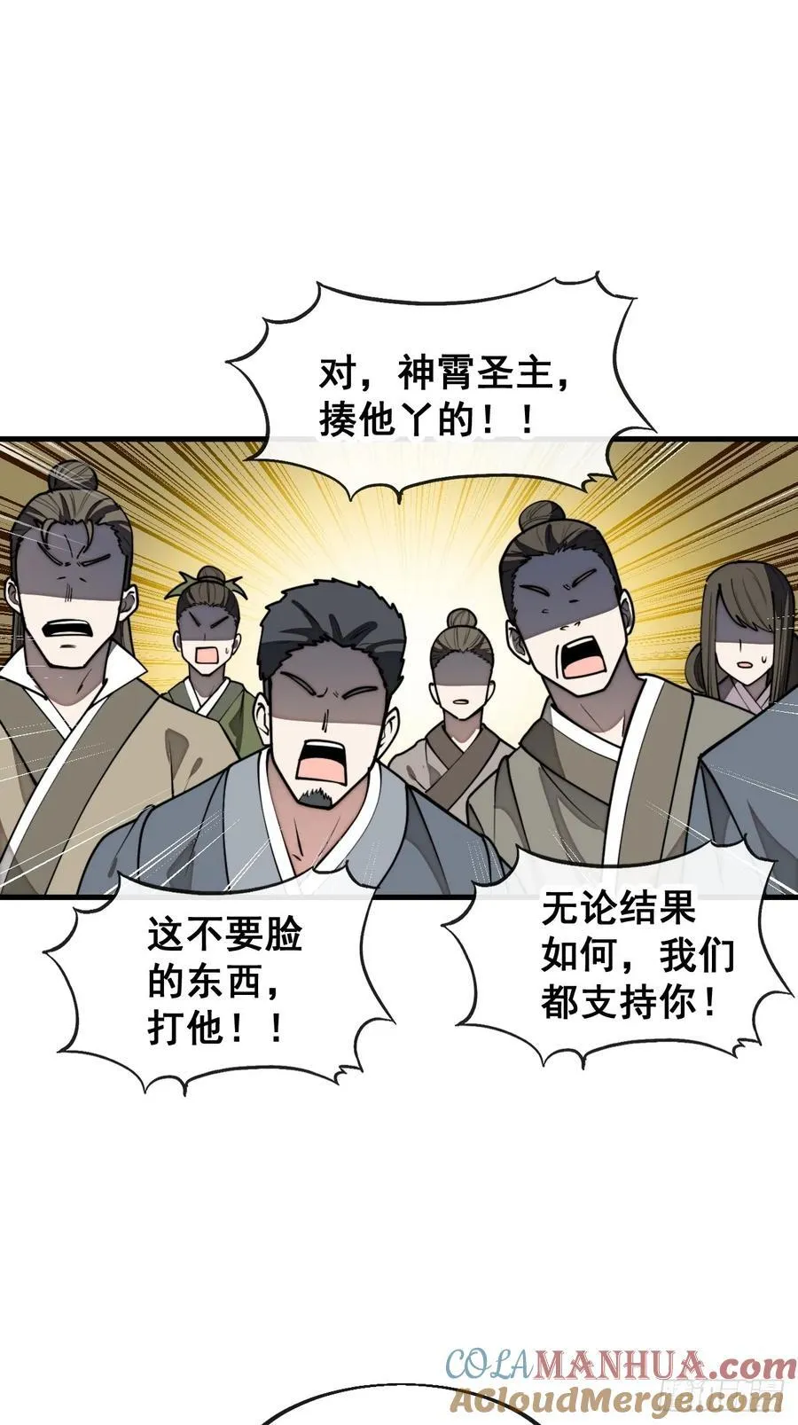 第二百三十话：一人一半 第40页