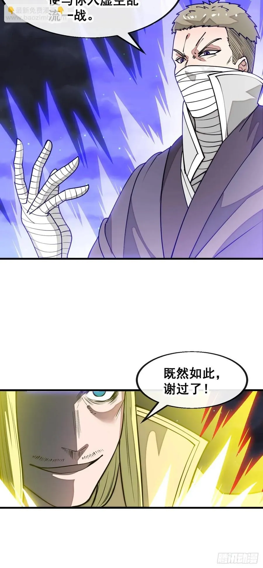 第二百三十话：一人一半 第42页