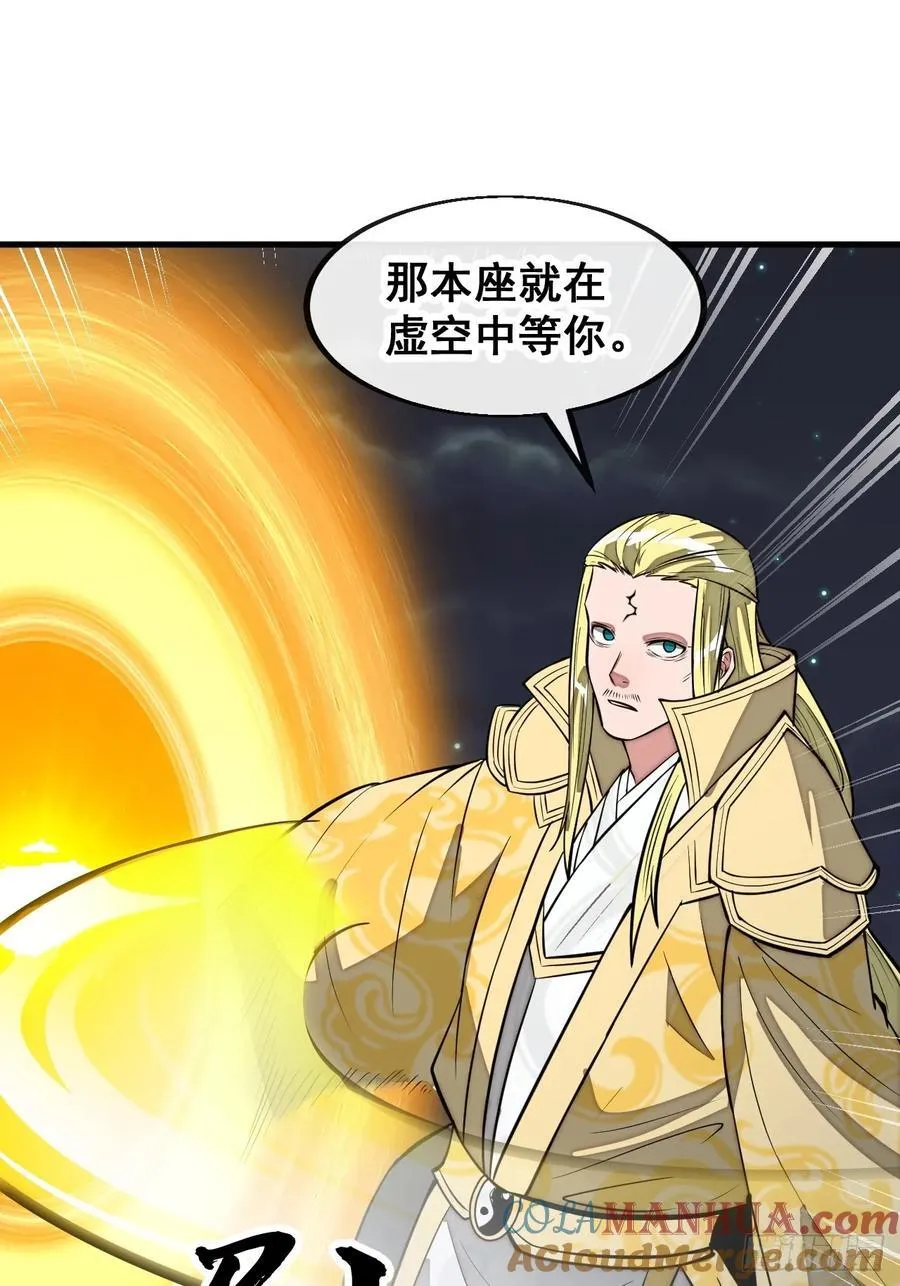 第二百三十话：一人一半 第43页