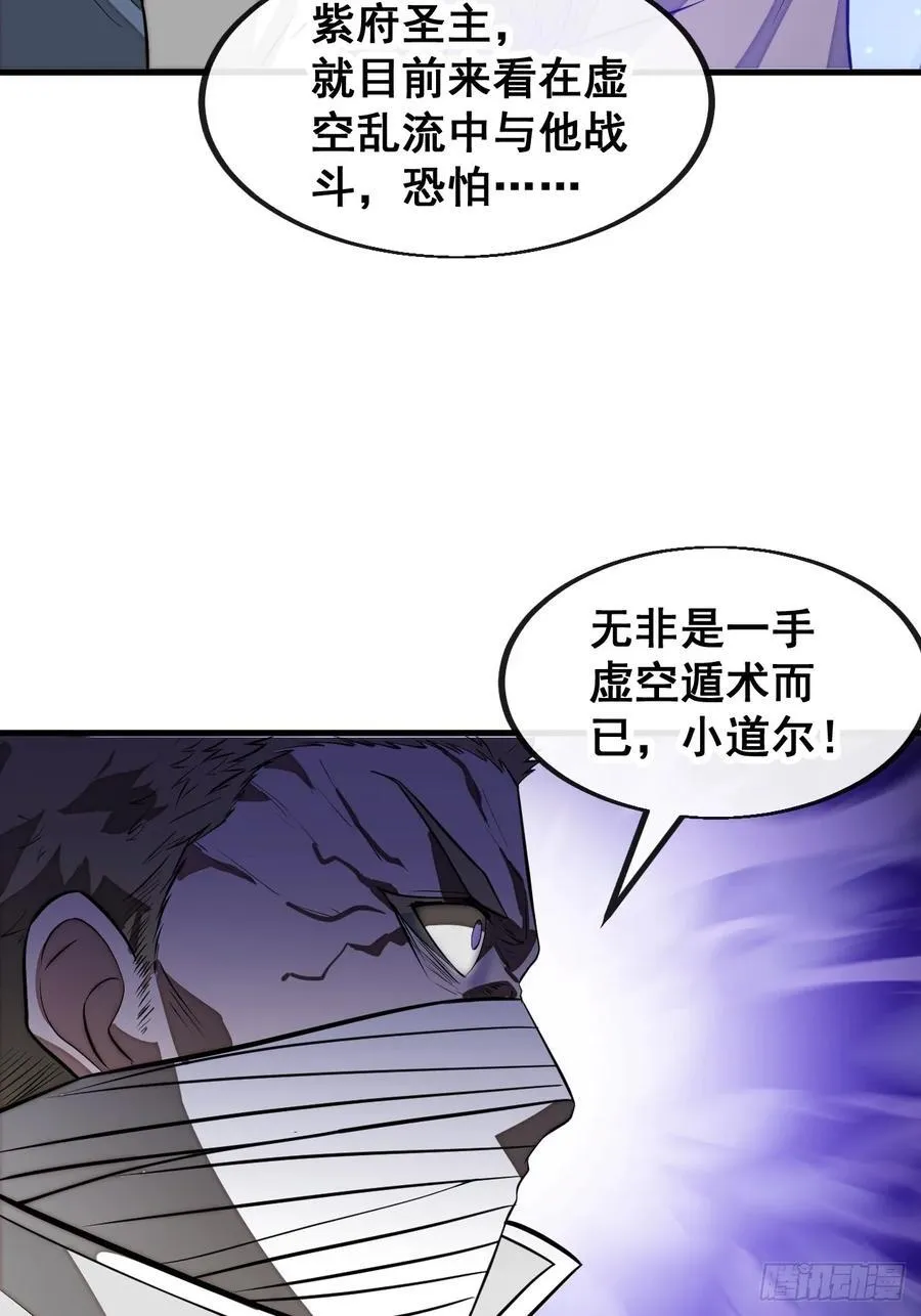 第二百三十话：一人一半 第47页