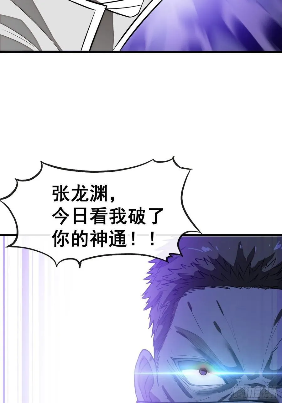 第二百三十话：一人一半 第48页