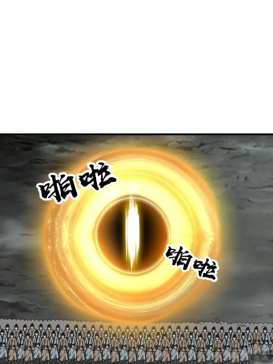 第二百三十一话：铩羽而归 第3页