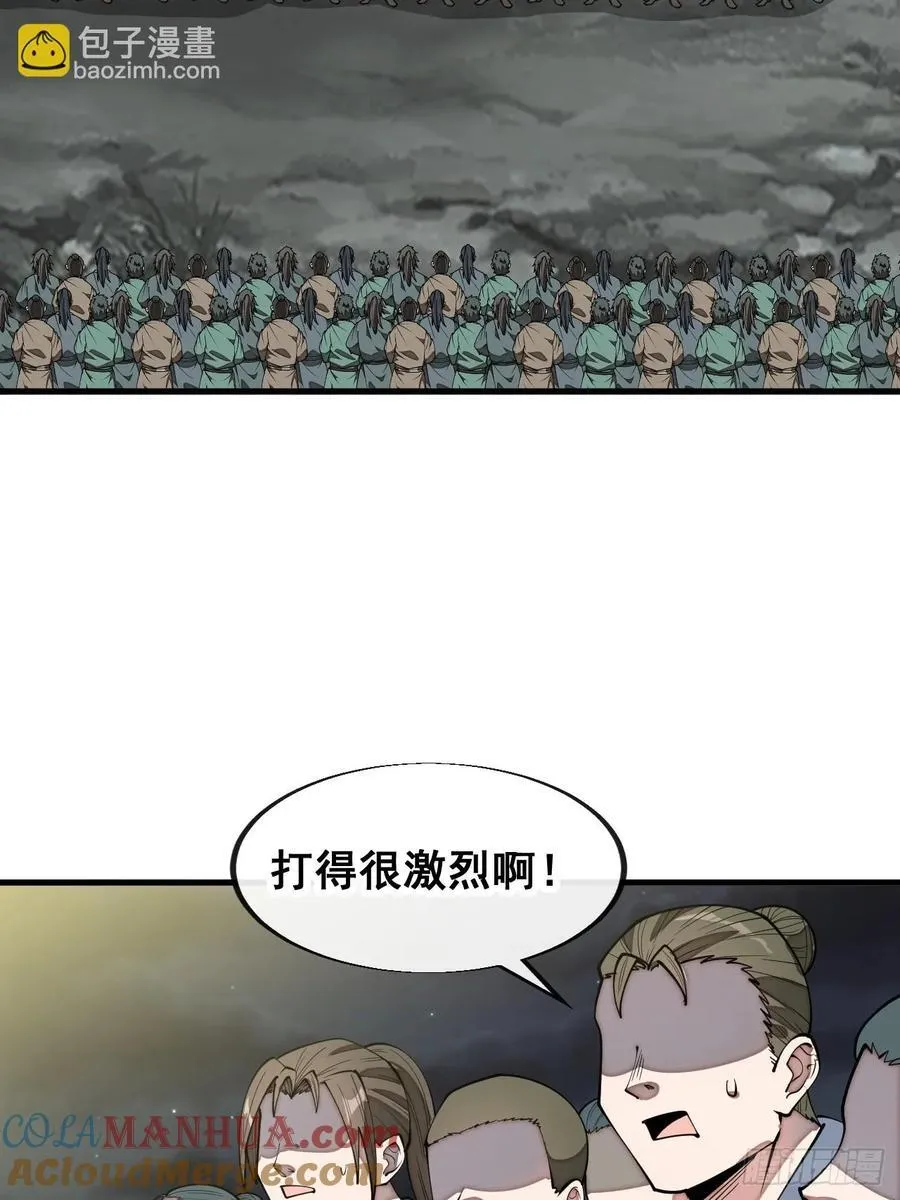 第二百三十一话：铩羽而归 第4页