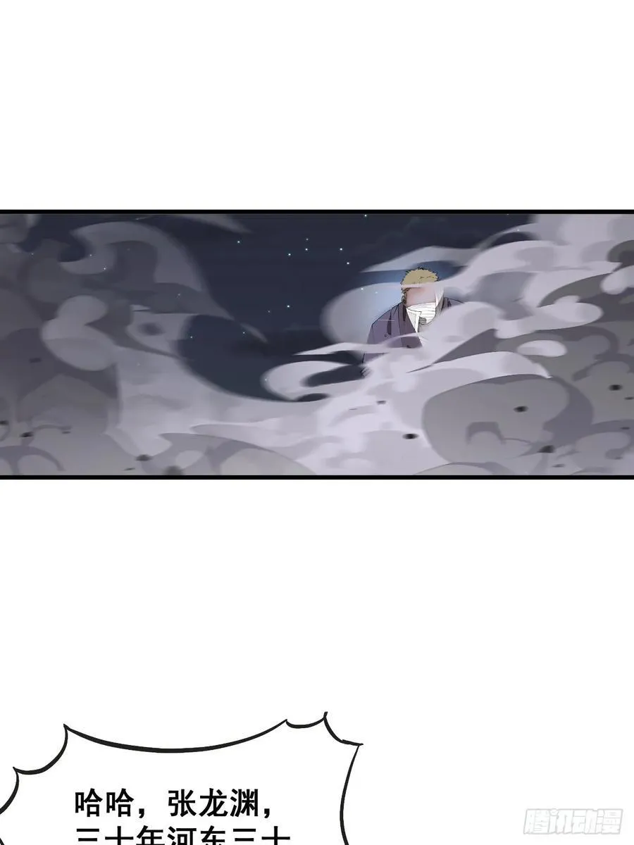 第二百三十一话：铩羽而归 第8页