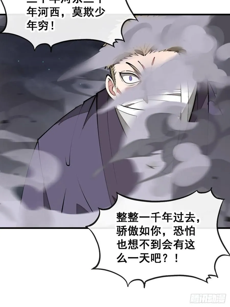 第二百三十一话：铩羽而归 第9页