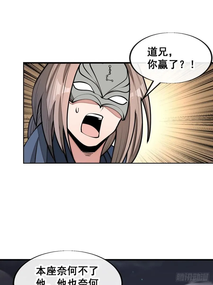 第二百三十一话：铩羽而归 第11页