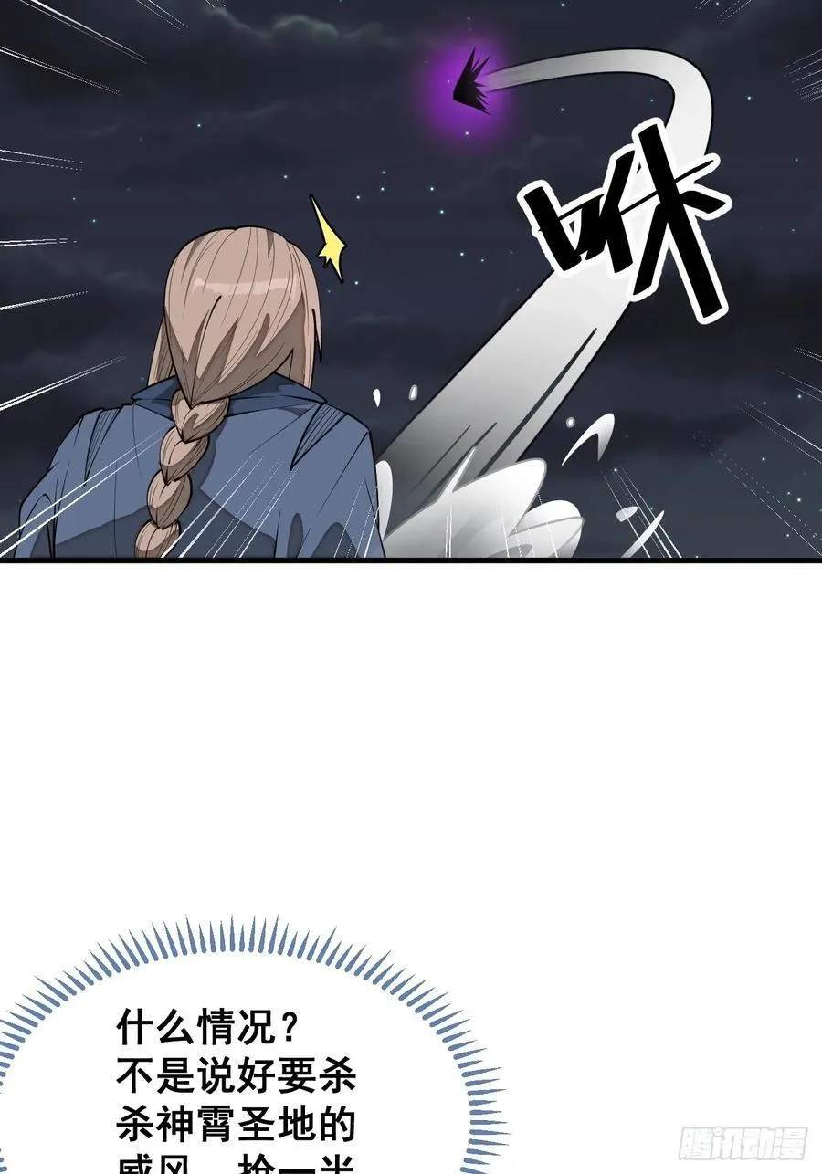 第二百三十一话：铩羽而归 第14页