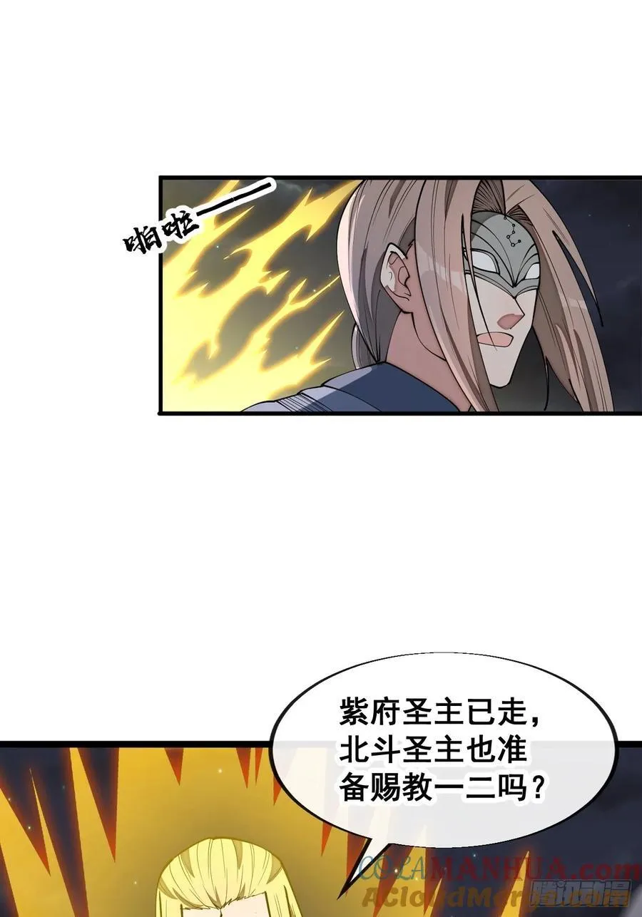 第二百三十一话：铩羽而归 第16页