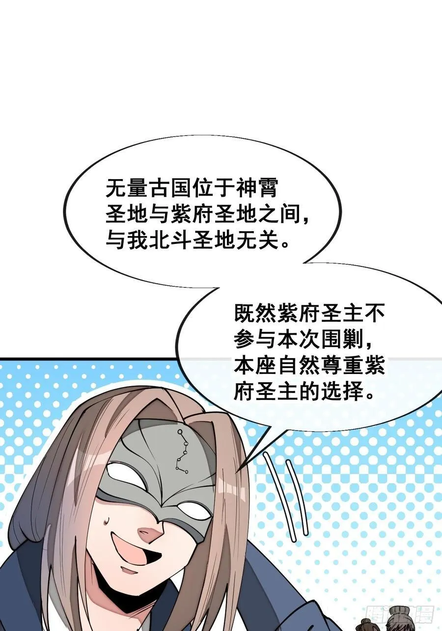 第二百三十一话：铩羽而归 第18页