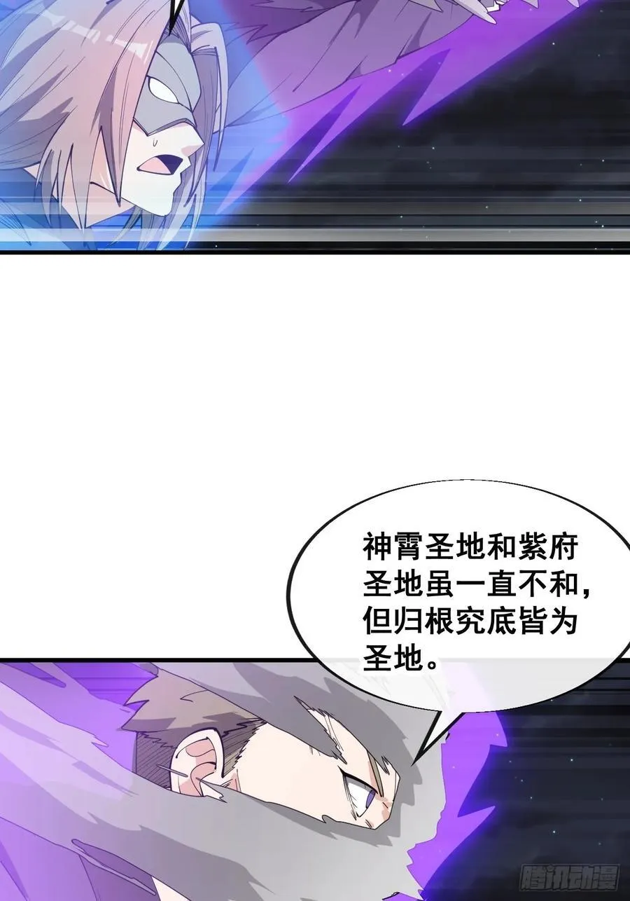 第二百三十一话：铩羽而归 第23页