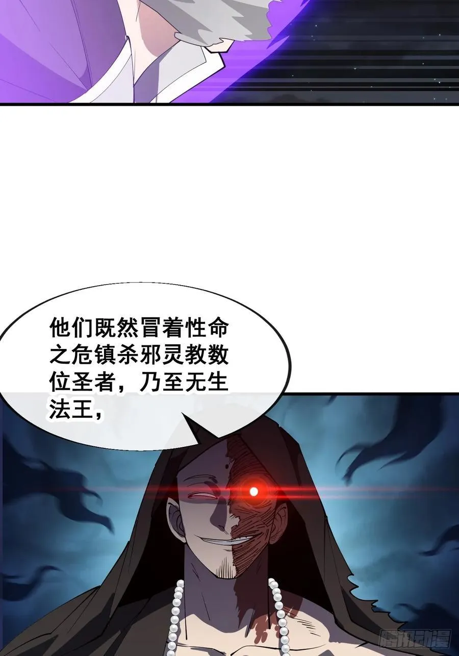 第二百三十一话：铩羽而归 第24页