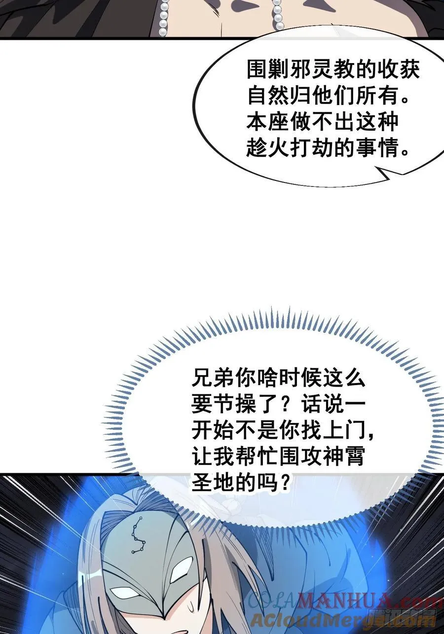 第二百三十一话：铩羽而归 第25页