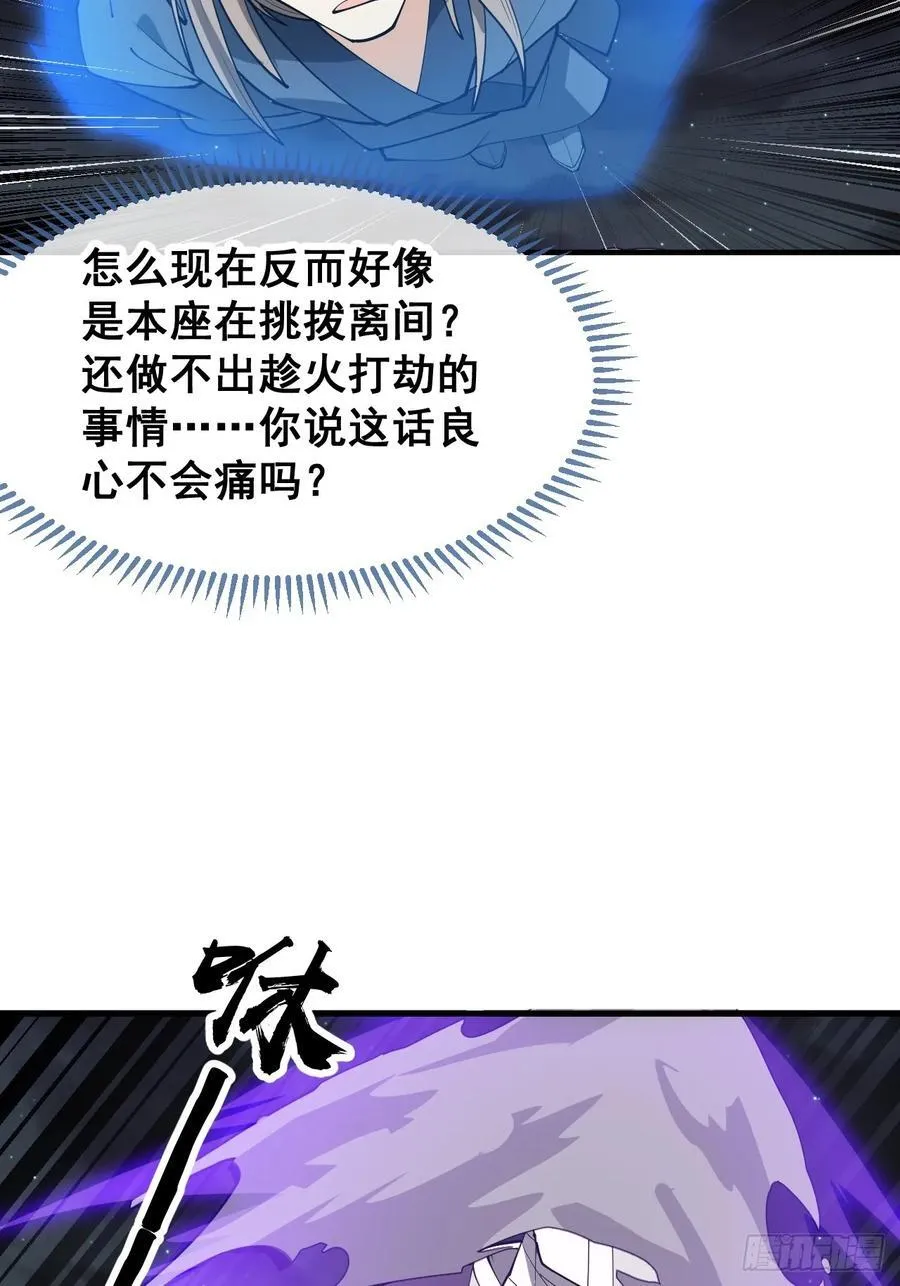第二百三十一话：铩羽而归 第26页