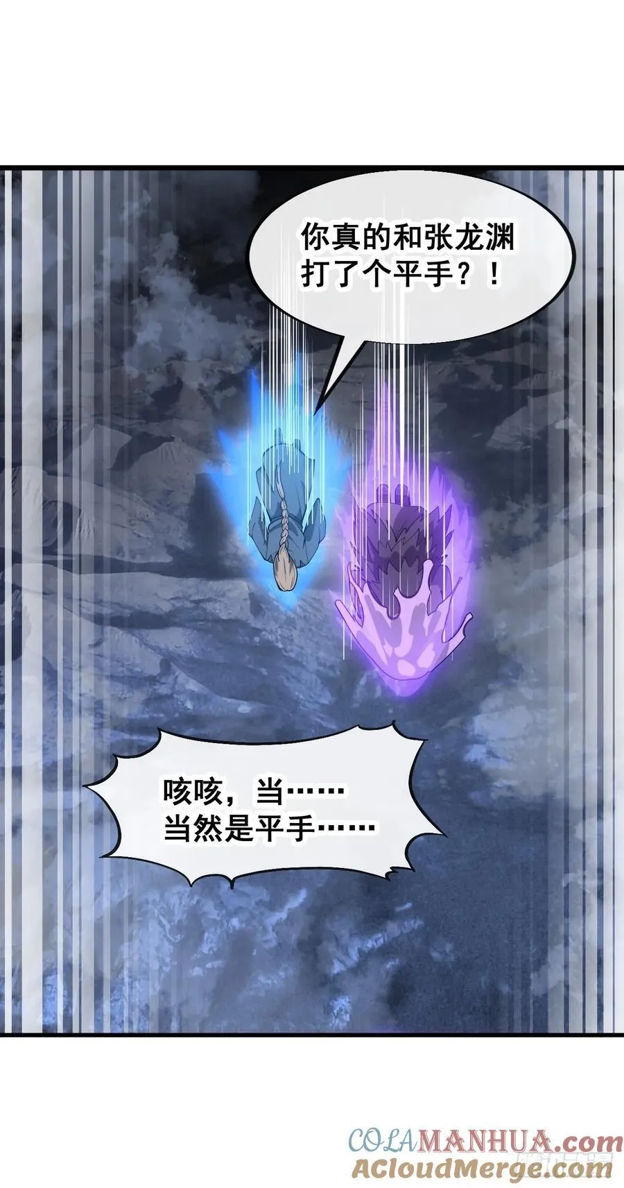 第二百三十一话：铩羽而归 第28页