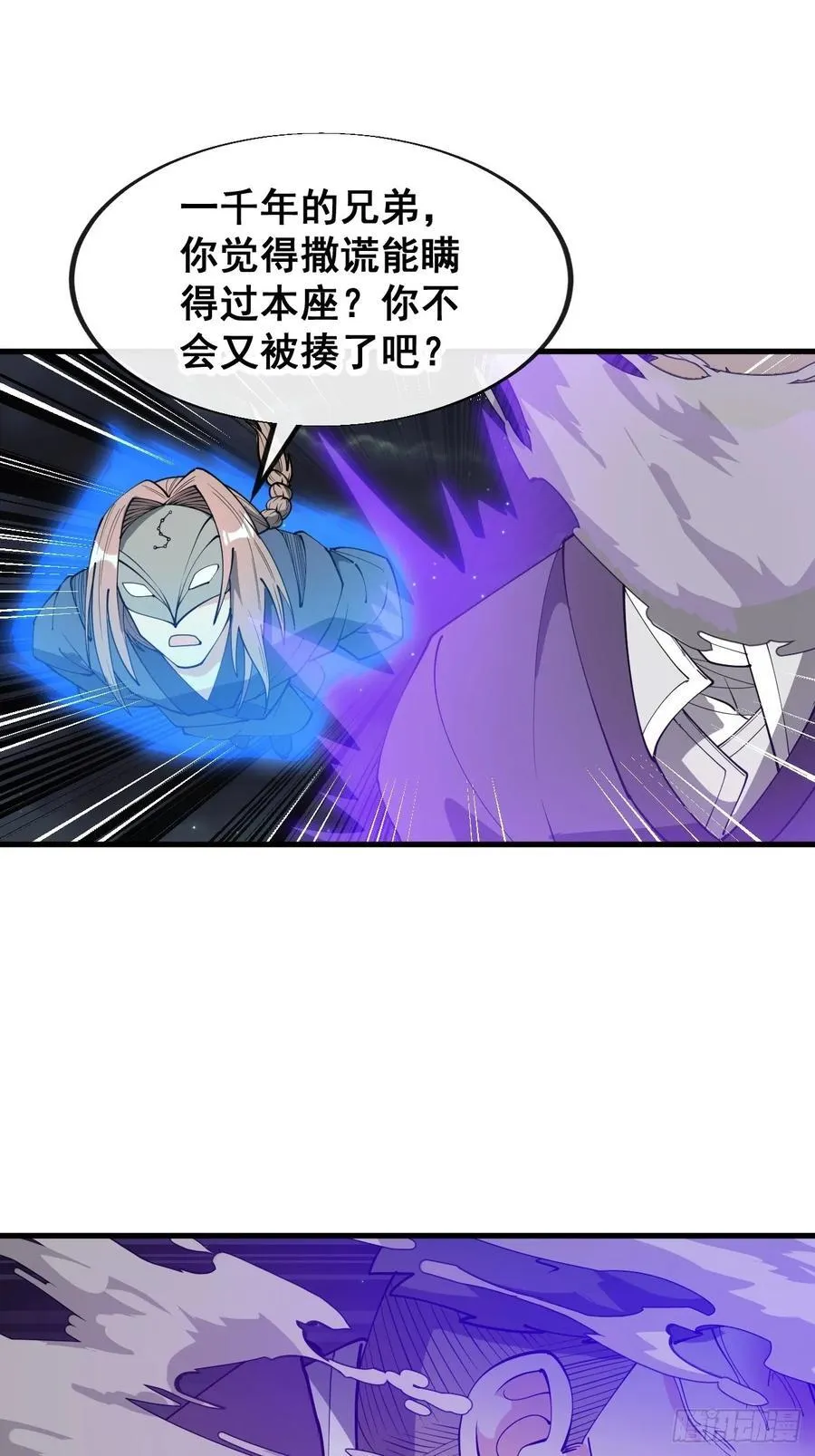 第二百三十一话：铩羽而归 第29页