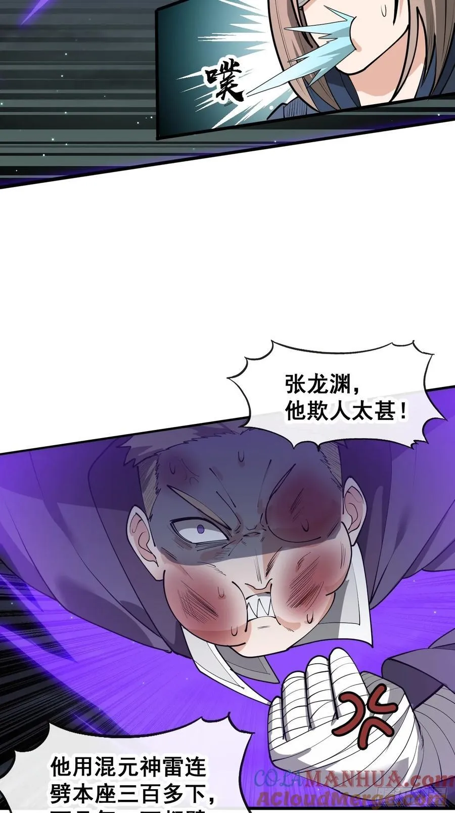 第二百三十一话：铩羽而归 第31页