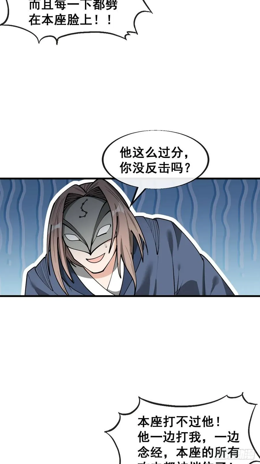 第二百三十一话：铩羽而归 第32页