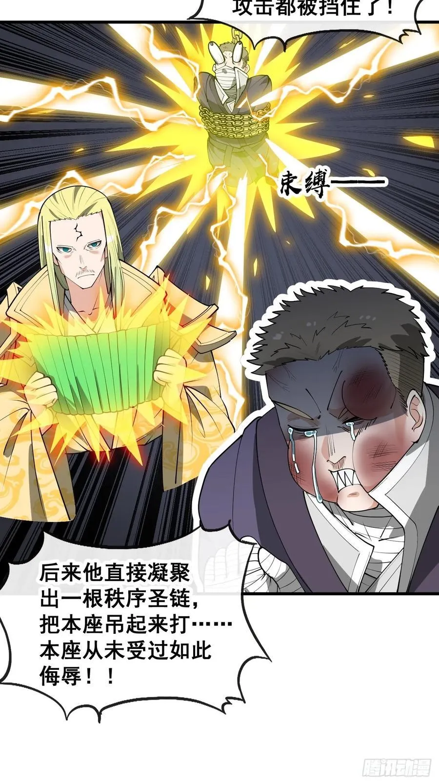 第二百三十一话：铩羽而归 第33页