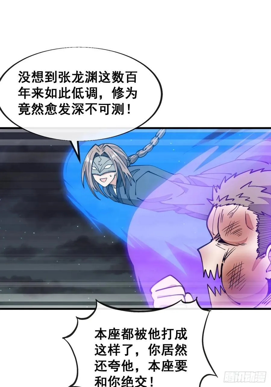 第二百三十一话：铩羽而归 第35页