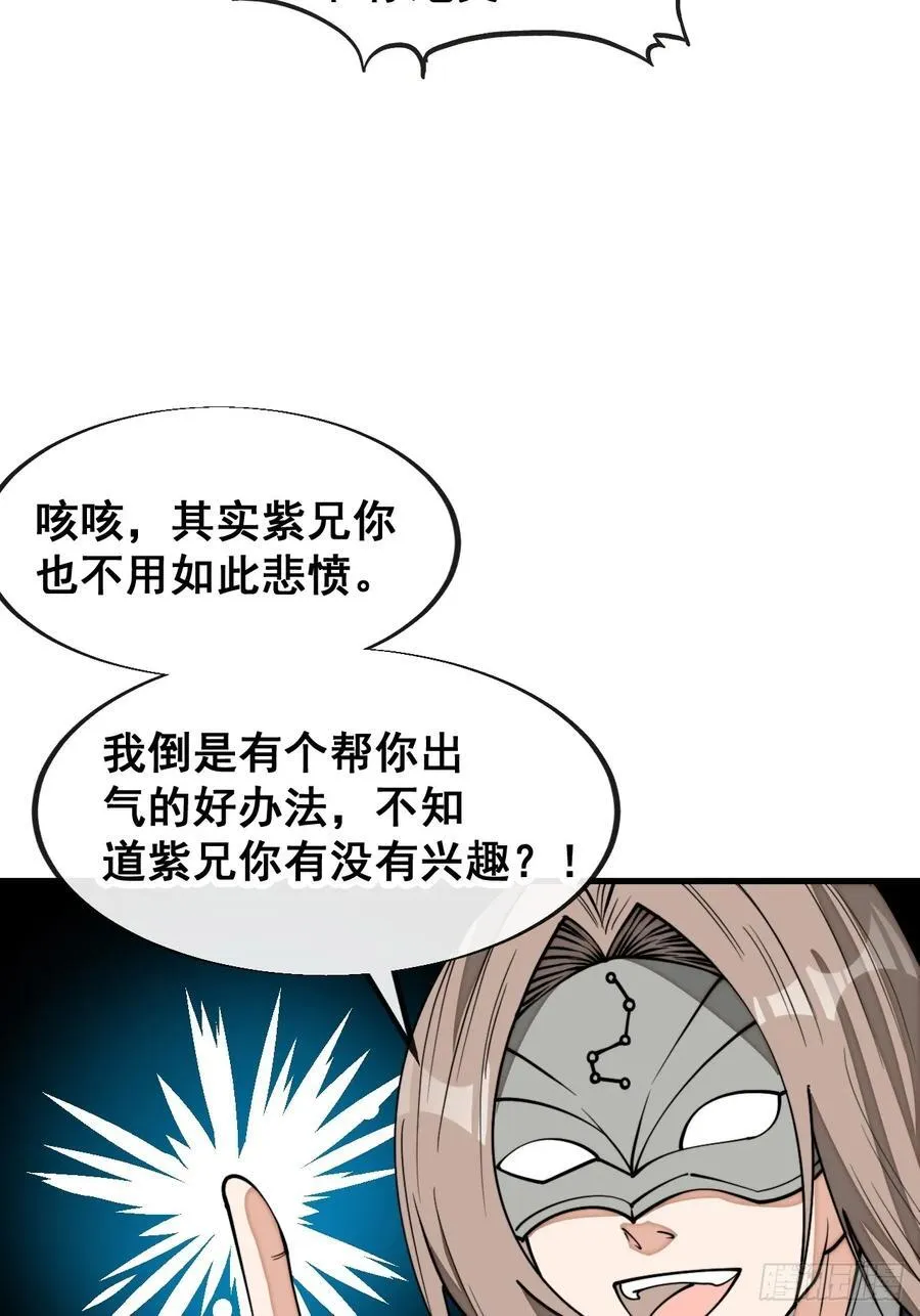 第二百三十一话：铩羽而归 第36页