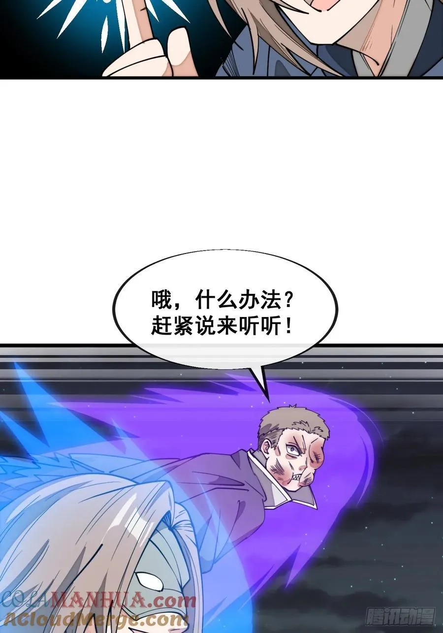 第二百三十一话：铩羽而归 第37页