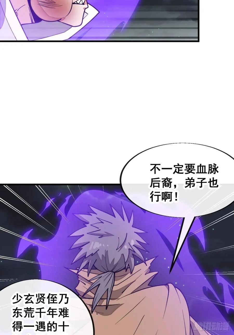 第二百三十一话：铩羽而归 第39页