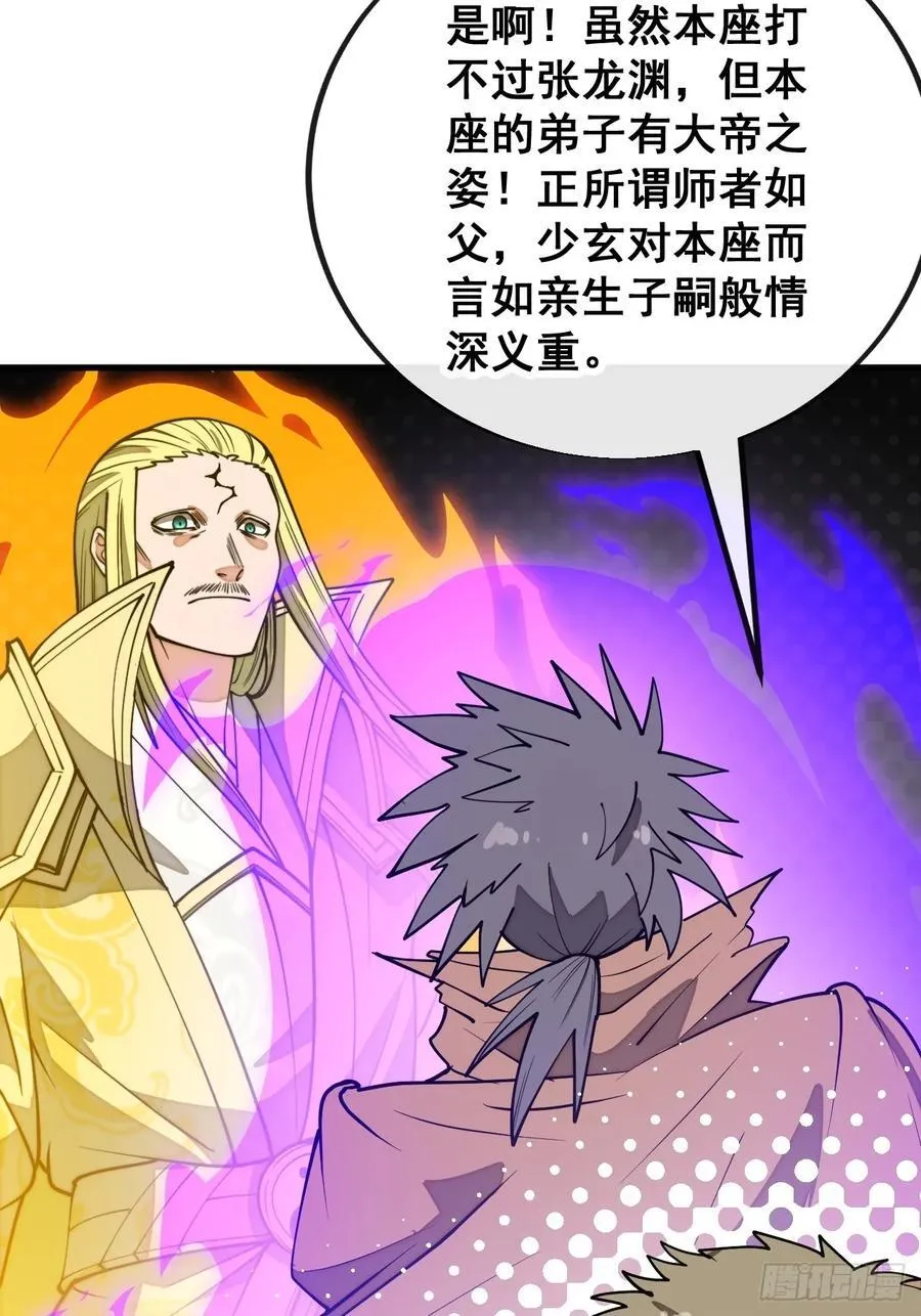 第二百三十一话：铩羽而归 第41页