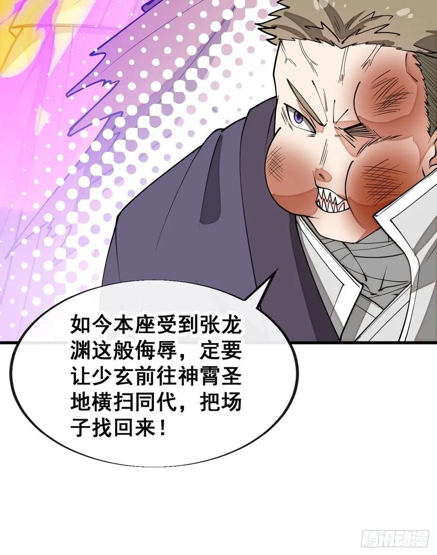 第二百三十一话：铩羽而归 第42页