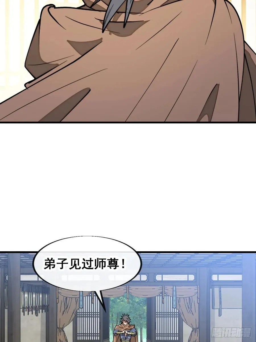 第二百三十一话：铩羽而归 第47页