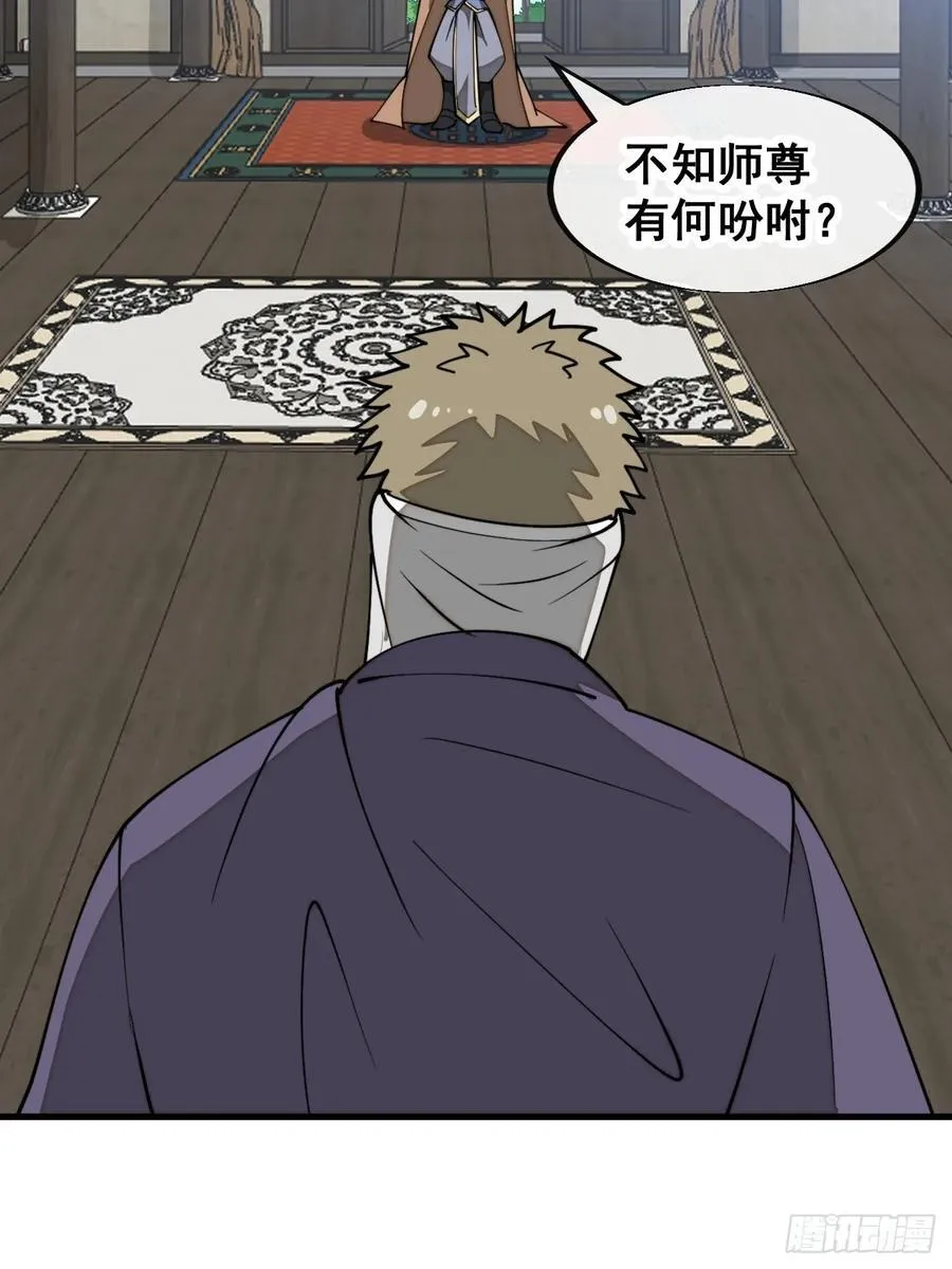 第二百三十一话：铩羽而归 第48页