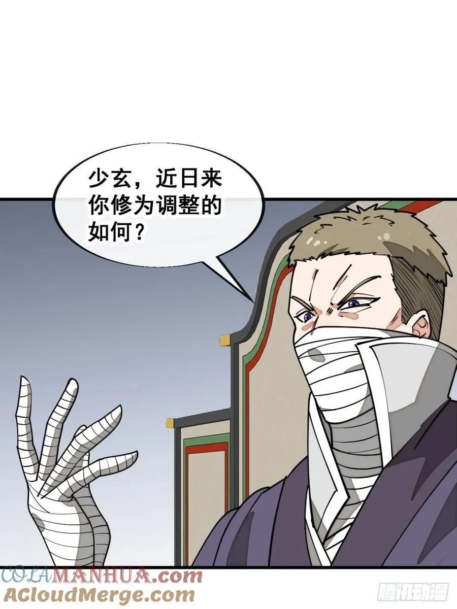 第二百三十一话：铩羽而归 第49页