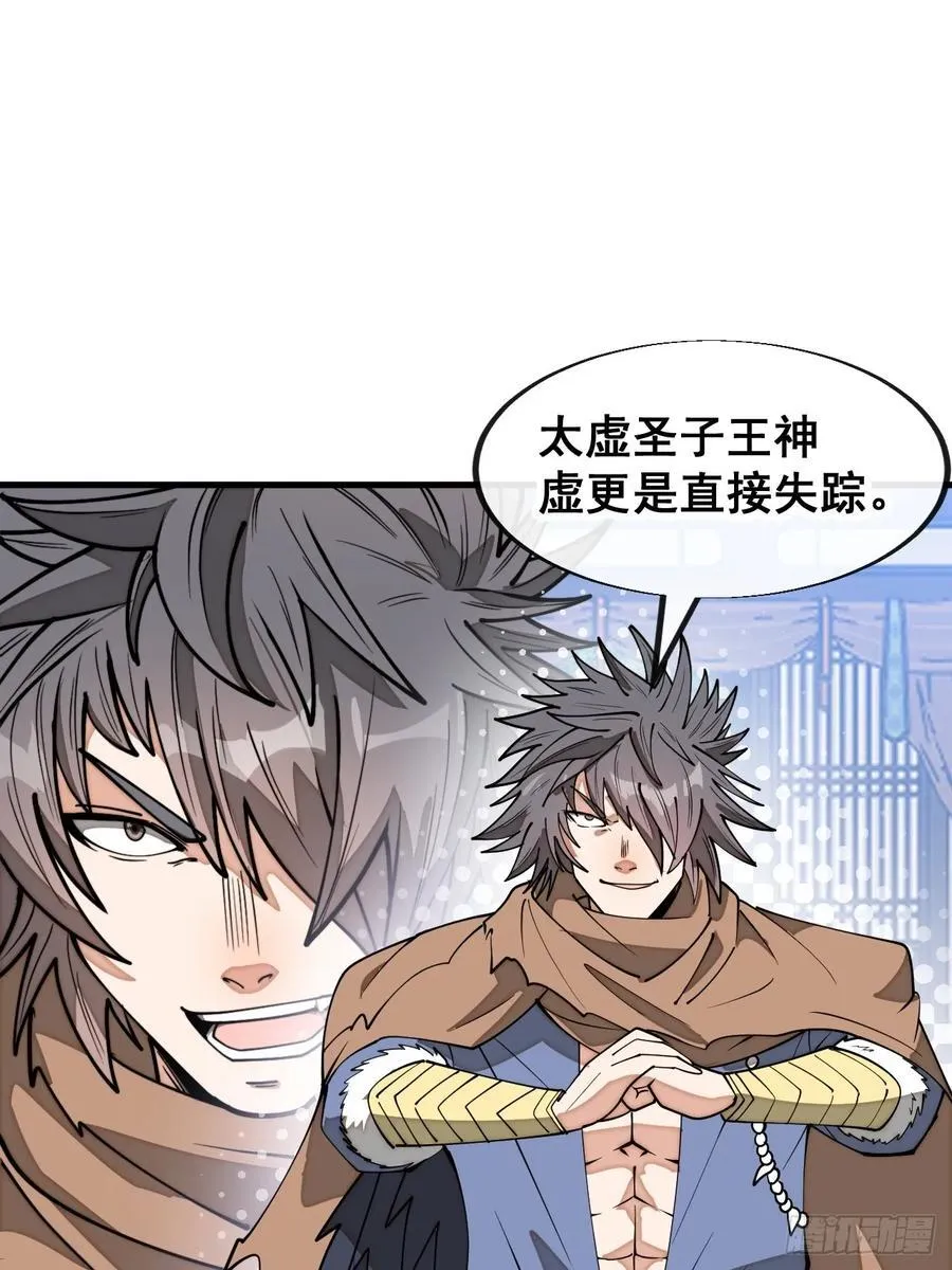 第二百三十一话：铩羽而归 第51页