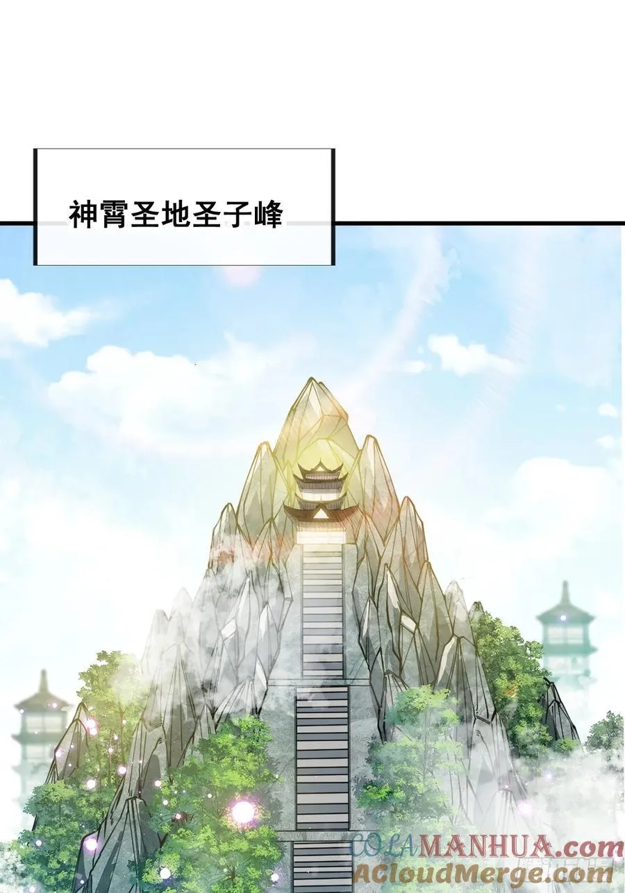 第二百三十二话：好大的金丹 第10页