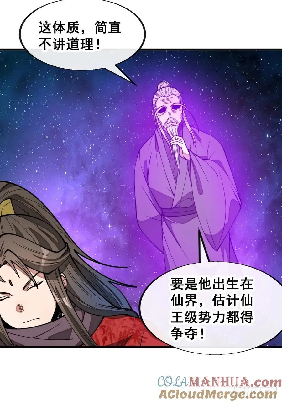 第二百三十二话：好大的金丹 第16页