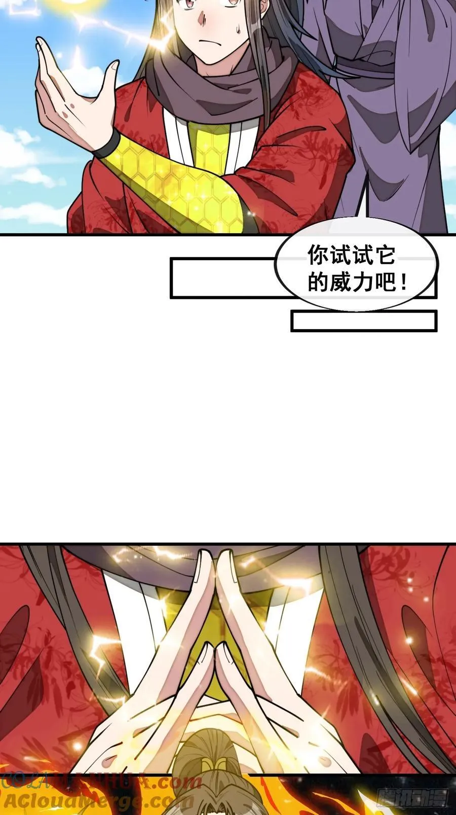 第二百三十二话：好大的金丹 第37页
