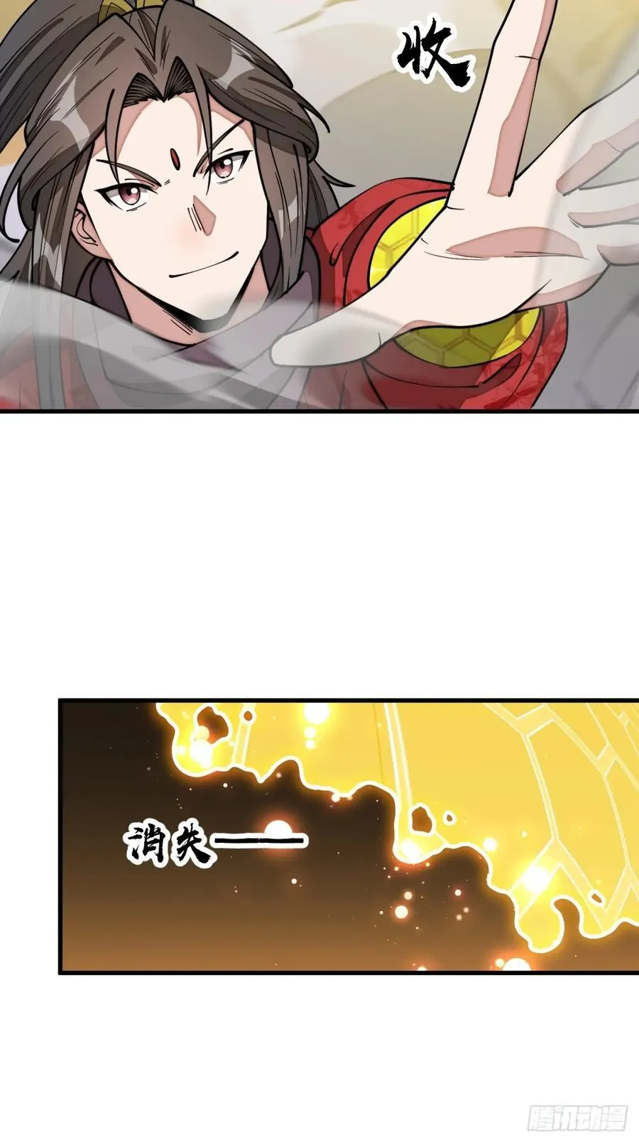 第二百三十二话：好大的金丹 第44页