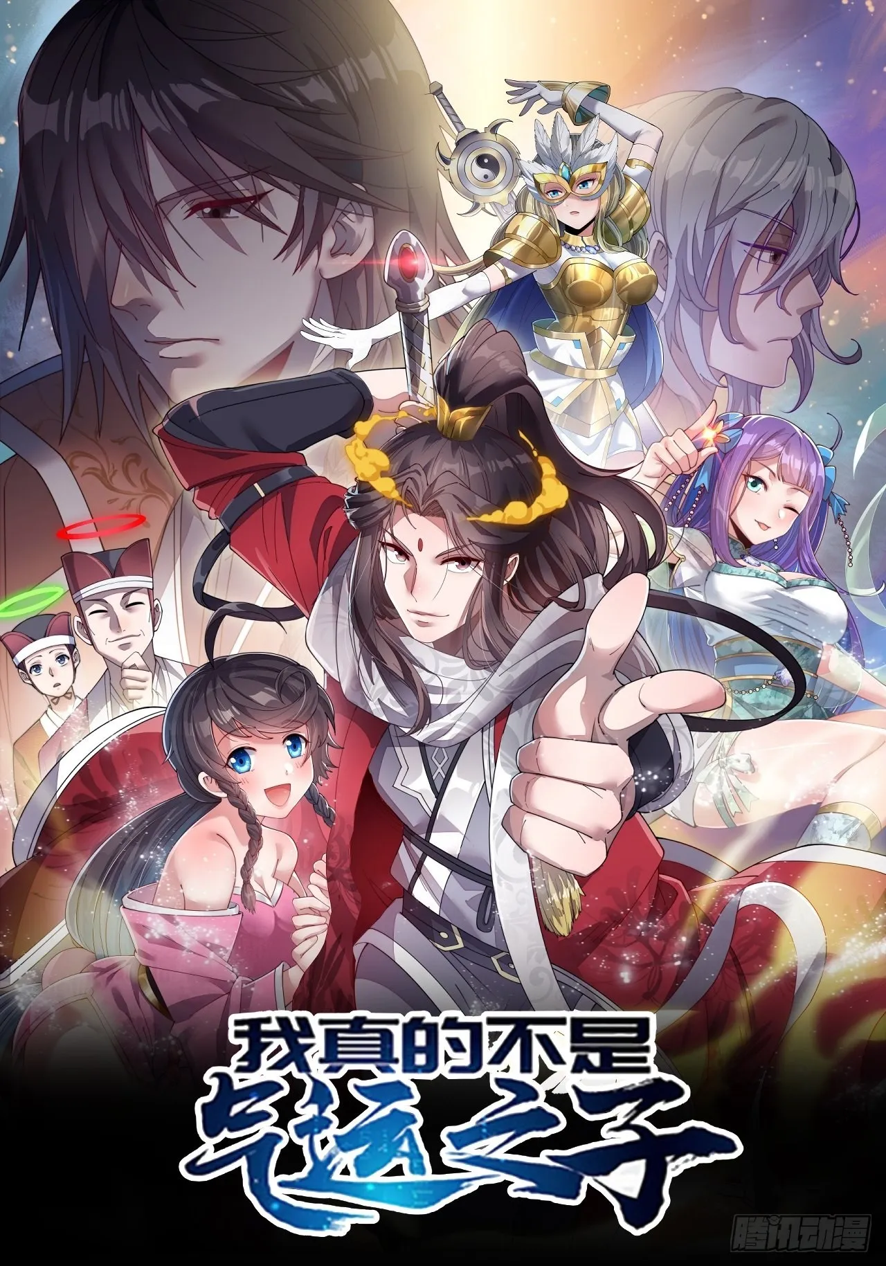 第八十二话：招牌菜品虾仁猪心！ 第1页