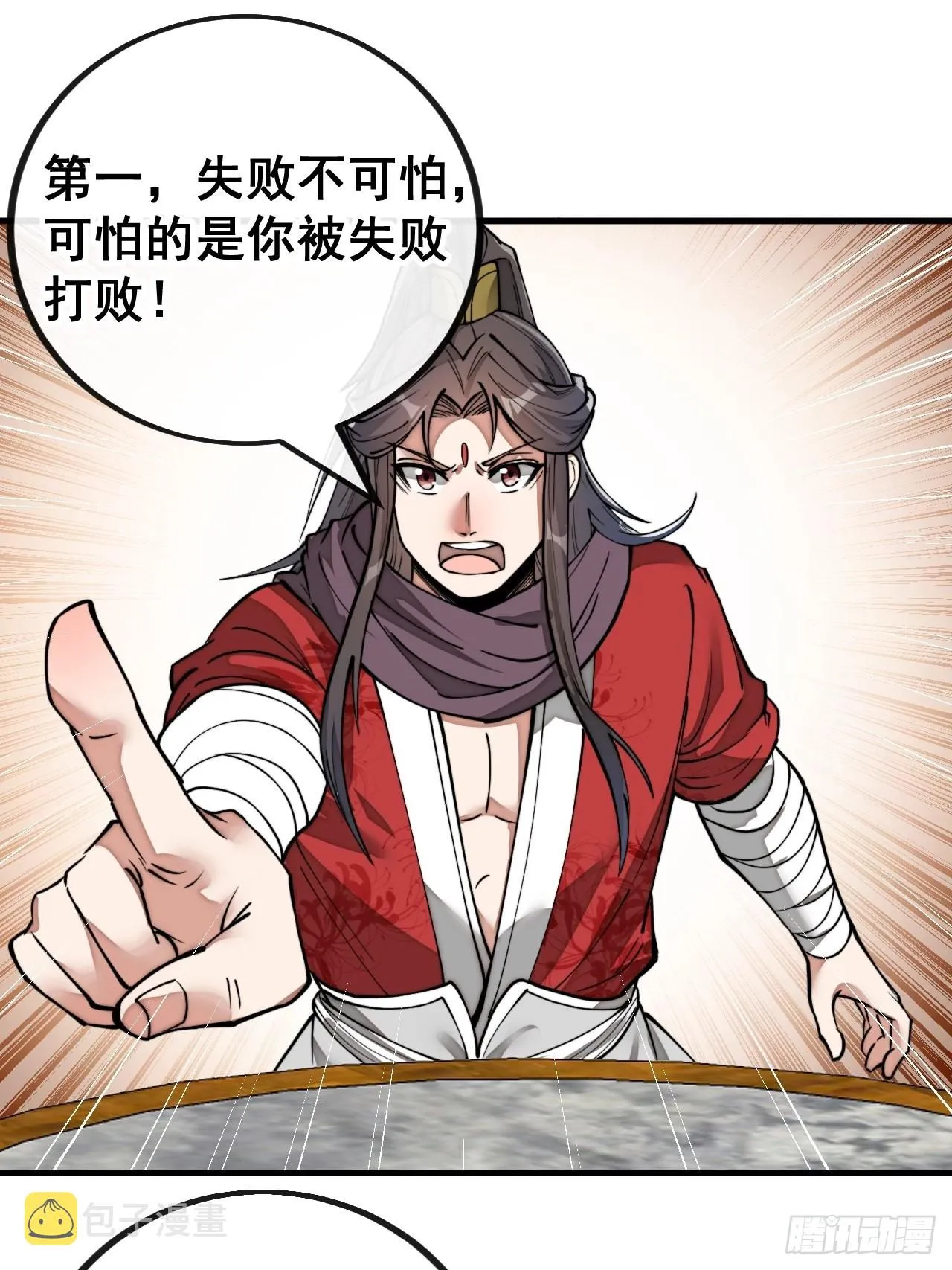 第八十二话：招牌菜品虾仁猪心！ 第3页