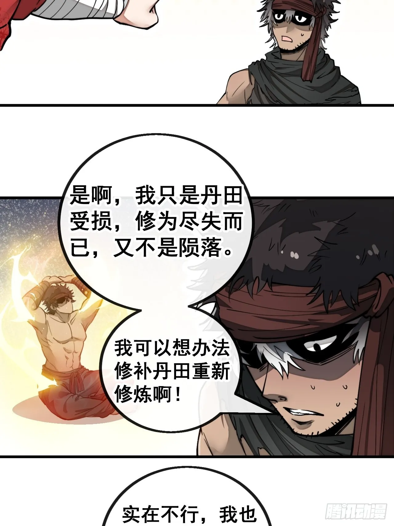 第八十二话：招牌菜品虾仁猪心！ 第7页