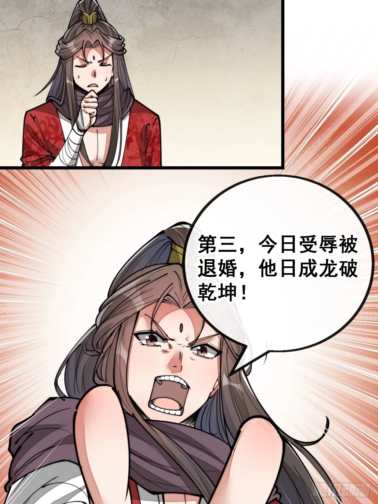 第八十二话：招牌菜品虾仁猪心！ 第9页