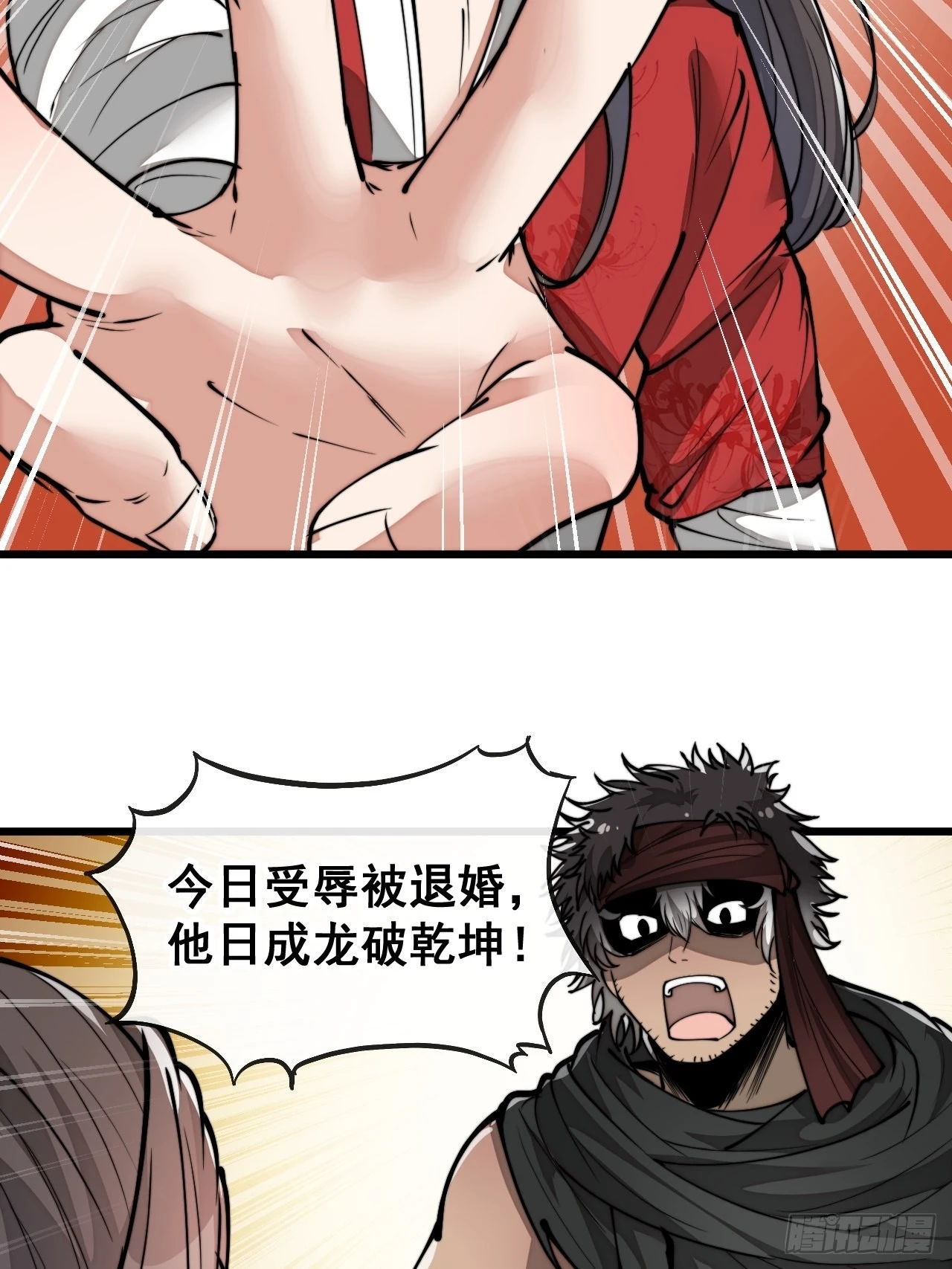 第八十二话：招牌菜品虾仁猪心！ 第10页