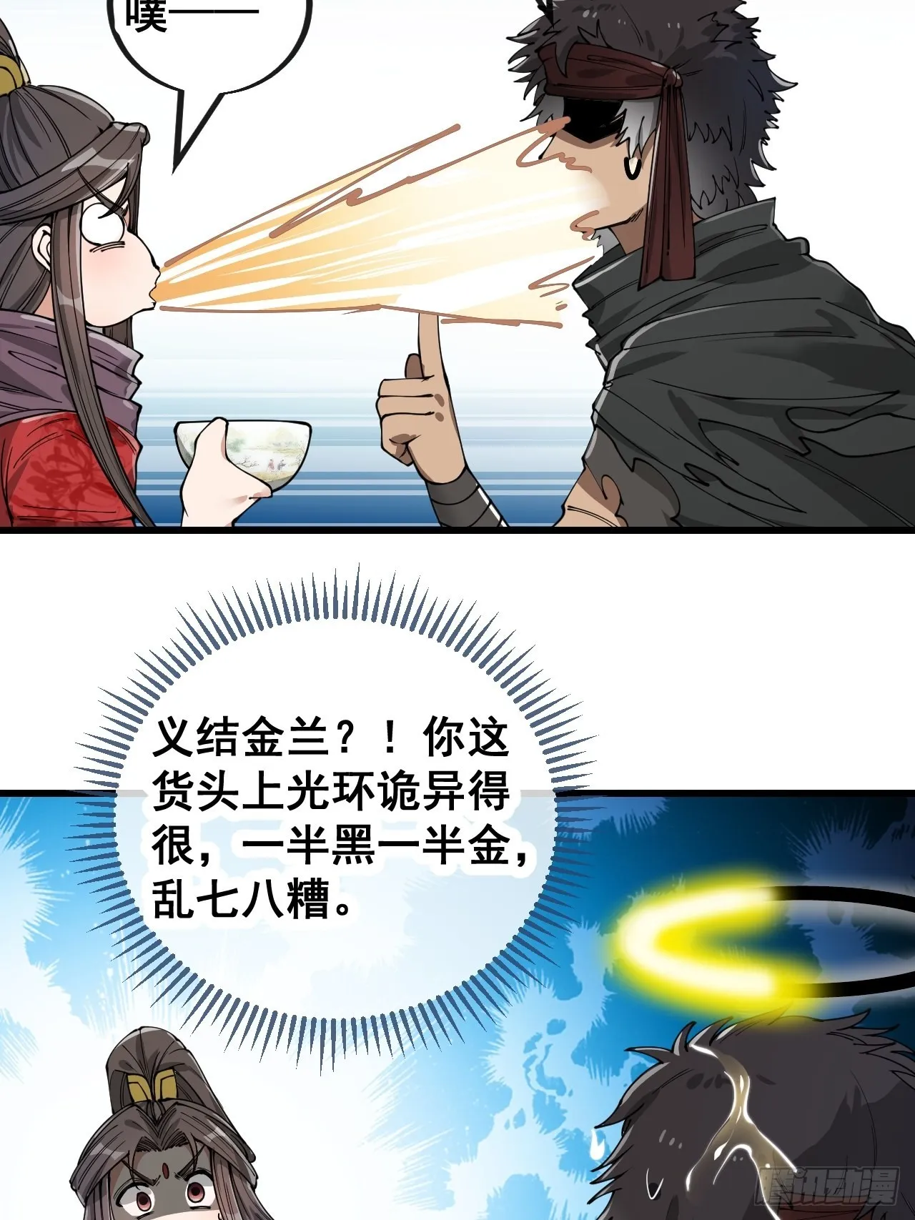 第八十二话：招牌菜品虾仁猪心！ 第16页