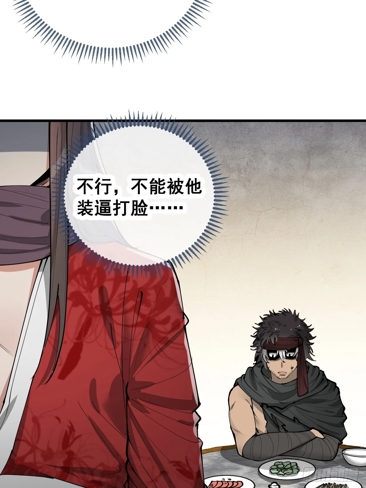 第八十二话：招牌菜品虾仁猪心！ 第21页