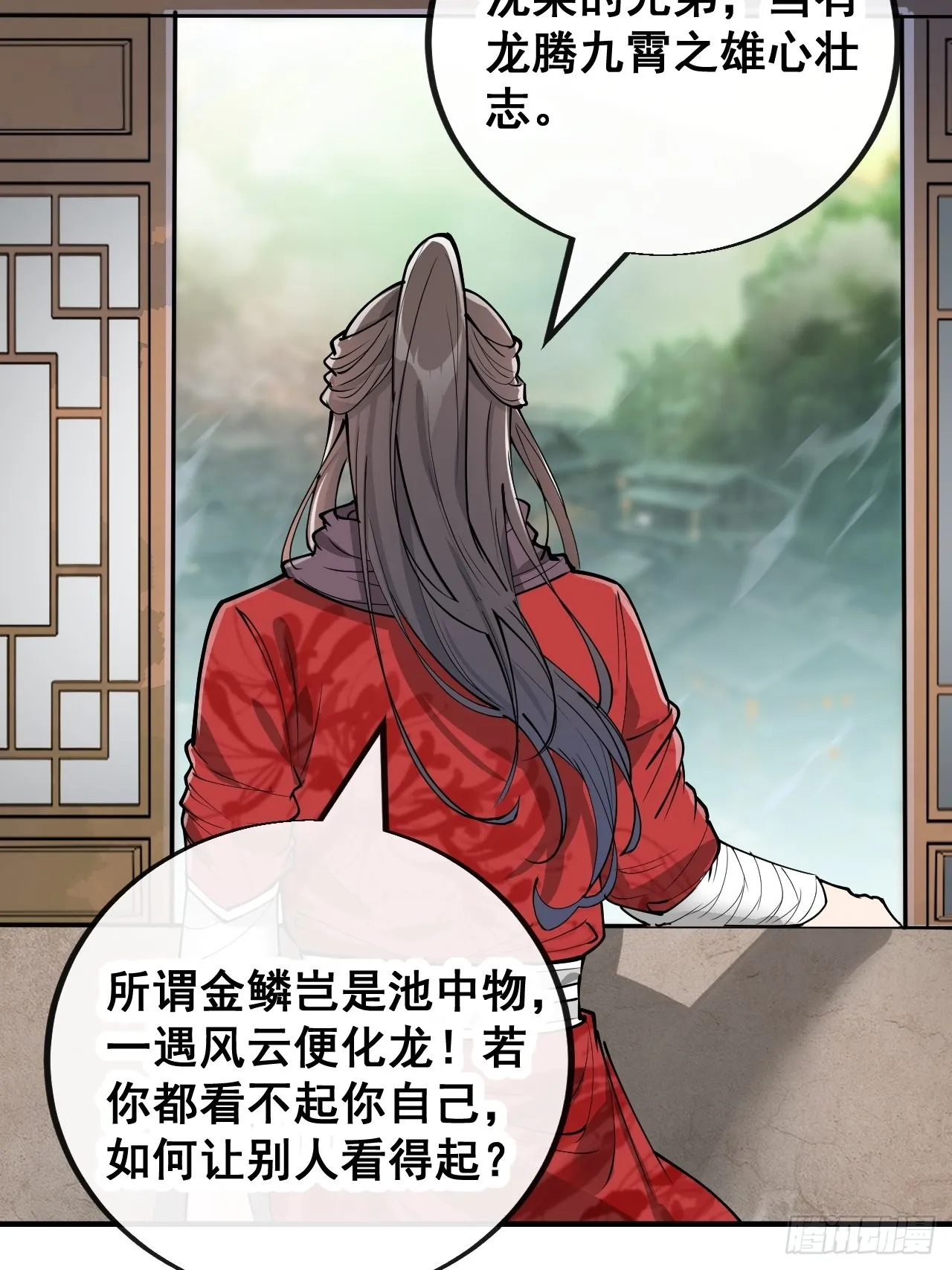 第八十二话：招牌菜品虾仁猪心！ 第23页